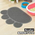  удаление песка коврик кошка для кошка товары для домашних животных туалет коврик 30 40cm предотвращение скольжения скол .. предотвращение песок сбрасывание кошка песок коврик кошка песок catcher домашнее животное коврик пара .