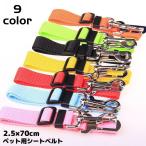  для домашних животных ремень безопасности автомобильный Lead безопасность ремень собака кошка автомобильный товар простой оборудован скол .. предотвращение Drive уличный путешествие выход выход 