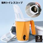 猫用トイレスコップ 猫砂スコップ ゴミ箱 一体型 2in1 ペット用品 ペットグッズ 猫砂シャベル サンドスコップ ごみ袋収納 自立 猫砂用 砂取り