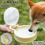  для домашних животных водоснабжение бутылка вода миска поилка фляжка складной собака кошка перевозка мобильный прогулка выход с ремешком .. собака домашнее животное товары 