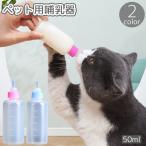  для домашних животных грудное вскармливание контейнер бутылочка для кормления 50ml 50cc. кошка . собака мелкие животные молоко бутылка шкала . имеется сосок имеется ниппель имеется кормление уход полив кошка собака ..