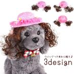  для домашних животных соломенная шляпа парик имеется соломинка шляпа собака одежда маленький размер собака средний собака кошка парик гонки цветок цветок роза симпатичный модный присоединение шерсть .. 