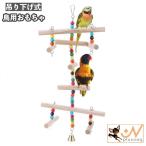  птица для игрушка из дерева домашнее животное птица bird попугай длиннохвостый попугай подвешивание ниже ..... жердочка колокольчик be рубин z красочный игрушка птица сопутствующие товары -тактный отсутствует аннулирование 