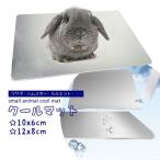 クールマット 冷却シート 小動物用 