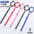  для домашних животных ремень безопасности Lead 2way товары для домашних животных подголовники после часть сиденье автомобильный Drive уличный собака собака тяга шнур Lee shuna ska n...