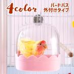  bird автобус вода .. кейс птица для товары для домашних животных ванна прозрачный установленный снаружи маленькая птица длиннохвостый попугай документ птица разведение товары легкая установка удобный симпатичный 