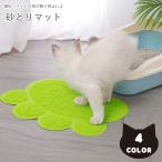  песок .. коврик для домашних животных туалет коврик кошка для туалет коврик кошка мелкие животные для товары для домашних животных домашнее животное товары . скользить предотвращение скольжения лапа type зеленый красный крем g