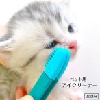  I очиститель для домашних животных soft щетка глаз .. брать . кошка кошка собака собака товары для домашних животных уход товары ... пинцет type глаз изначальный уход . починка мягкий ko