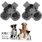  собака для носки собака для носки обувь сделал обувь внизу средний собака большой собака товары для домашних животных предотвращение скольжения лапа простой симпатичный серый желтый черный 