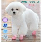  собака для резиновые сапоги сапоги собака для влагостойкая обувь собака для обувь товары для домашних животных маленький размер собака дождь обувь непромокаемая одежда защищающий от холода водонепроницаемый загрязнения предотвращение kega предотвращение ..... прогулка текстильная застёжка 