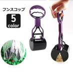  туалет лопата fn лопата собака кошка домашнее животное fn брать . с одной стороны простой рука . грязный . нет выход удобный . прогулка товары этикет ....unchi...