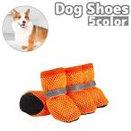  собака собака для обувь собака обувь домашнее животное обувь товары для домашних животных обувь предотвращение скольжения защита текстильная застёжка сетка отражающий материал скольжение прекращение kega предотвращение лапа защита 