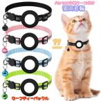 猫用首輪 Airtag収納ケース付き カラー ネコ ねこ 子犬 小動物 ペット用品 セーフティーバックル Airtagケース エアタグ 保護カバー 鈴