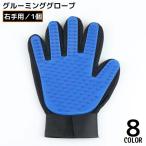  груминг перчатка правый рука для 1 шт кошка собака товары для домашних животных перчатки type щетка b веревка обрезка . починка выпадение шерсть брать . сетка "дышит" 