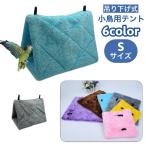  маленькая птица для палатка bird палатка bed гамак house подвешивание ниже тип S размер товары для домашних животных птица для подвешивание bed треугольник bed ворсистый материалы нежный ....