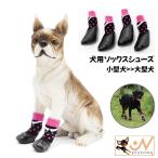  собака для носки обувь собака для подошва часть Raver материалы товары для домашних животных собака ботинки вязаный 4 шт. комплект маленький размер собака средний собака большой собака предотвращение скольжения водонепроницаемый лапа защита легкий грязный 