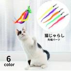 猫じゃらし 猫用おもちゃ 毛虫 鈴付き ペット用品 ねこじゃらし ネコ用 玩具 トイ 遊び道具 運動不足解消 ストレス解消 オモチャ ペットグッズ