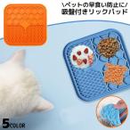  для домашних животных посуда lik накладка капот коврик капот plate капот миска облизывание . накладка собака для кошка для силикон присоска имеется 15cm. еда . предотвращение tray человек 