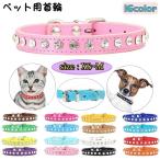 首輪 ペット用 犬用 猫用 お散歩 お