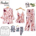 ナイトガウン キャミソール ロングパンツ 3点セット レディース 女性 大きいサイズ ゆったり ルームウェア ナイトウェア 薄手 パジャマ フラワー