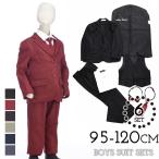 子供用スーツ6点セット フォーマルスーツ 背広 ベスト シャツ ズボン 蝶ネクタイ ネクタイ 長袖 子供服 キッズ ブレザー ジャケット 入学式 卒業
