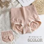 ガードルショーツ レディース 補正下着 ショーツ ショートガードル ハイウエスト 下着 インナー ウエスト 腰まわり サポート ヒップアップ シェイプ