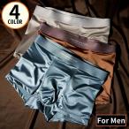 ショッピング冷感 インナー ボクサーパンツ ボクサーブリーフ メンズ 男性下着 インナー アンダーウェア サテン 前閉じ 無地 薄手 接触冷感 速乾 通気性