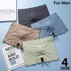 ボクサーパンツ 単品 ボクサーブリーフ メンズ 男性用下着 インナー アンダーウェア 前閉じ 無地 シンプル 通気性 フリーサイズ