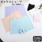 ボクサーショーツ ボックスショーツ シームレスショーツ レディース 女性 インナー 下着 響きにくい ノーライン 無地 単色 シンプル パンツ パンテ