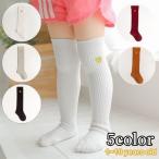 靴下 ニーハイソックス 子供 キッズ ベビー 女の子 くつ下 膝上 オーバーニーハイ リブ ハート ソックス シンプル 女児