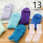 ルームソックス クルーソックス 防寒 ボアソックス レディース モコモコ 暖か 無地 秋冬 部屋履き 靴下 フットウエア レッグウエア 女性用 ブラッ