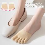 ハーフソックス レディース 5本指ソックス ソックス 靴下 ハーフ 5本指 つま先なし オープントゥ シンプル 無地 靴下 くつした 女性 婦人 薄手