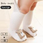 ベビーソックス 赤ち�