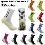 スポーツソックス サッカーソックス クルーソックス メンズ 男性用 靴下 くつ下 フットウエア レッグウエア 通気性 吸汗 滑り止め ドット 紳士用