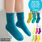  neon носки 3 пар комплект девочка мужчина Kids baby Junior флуоресценция заметный . рука цвет движение .13cm 14cm 15cm 16cm 17cm