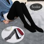 ショッピングニーハイ ニーハイソックス オーバーニー サイハイソックス レディース 女性 靴下 くつ下 太もも丈 ロング丈 裾リブ リブ生地 無地 シンプル シック フェミ