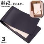  Golf карта держатель Golf табло с оценками оценка футляр для карточек карта inserting кейс только под кожу Golf сопутствующие товары карта покрытие Golf маленький 