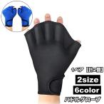  лопасть перчатка левый правый 1 пара итого 2 шт для взрослых вода .. вода .. тренировка для .. сила плавание плавание дайвинг серфинг морская вода . элемент .. одноцветный reti