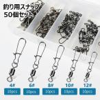  зажим вертлюг 50 шт. комплект Quick зажим искусственная приманка зажим low кольцо вертлюг имеется swiveles yo Limo dosi приспособление рыболовные снасти рыболовная снасть рыбалка 