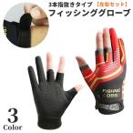  рыбалка перчатка рыбалка для перчатки левый и правый в комплекте 3 пальцев вытащенный 3 палец отсутствует палец 3 трубы палец нет открытый палец уличный рыбалка спорт движение 