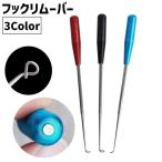  крюк съемник рыболовный крючок съемник одиночный товар 1 шт. средство для извличения крючка крюк снимать магнит магнит нержавеющая сталь тонкий тонкий рыба рыбалка рыбалка инструмент рыбалка брать . вне 