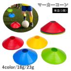  указатель-конус одиночный товар 1 шт спортивный товар футбол футзал тренировка тренировка глаз печать баскетбол школа ребенок ... Kids 