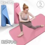 ヨガマット トレーニングマット ヨガパッド 183x61cm ピラティス フィットネス ワークアウト ストレッチマット トレーニング エクササイズ ヨ