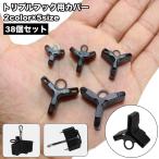 トリプルフック用カバー 38個セット フックカバー セーフティカバー トリプルフック トレブルフック フック 3本針 三又 収納 保管 釣り用品 フィ