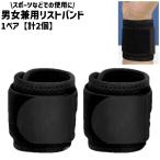  напульсник 1 пара итого 2 шт запястье частота для мужчин и женщин унисекс женский мужской текстильная застёжка текстильная застёжка простой спорт баскетбол bare