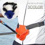  борьба ремень рыбалка ремень рыболовные снасти удилище ремень Fighter ремень рыбалка держатель рыболовные снасти удилище поддержка пассажирский крепкий удобный a