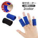  палец опора палец для опора палец опора 10 шт. комплект второй .. поддержка спортивный товар движение палец защита баскетбол волейбол рукоятка 