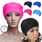 スイムキャップ 水泳帽 レディース 女性 大人 スイミングキャップ 無地 単色 ギャザー かわいい おしゃれ プール 海 ウォータースポーツ 水泳用品