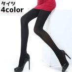タイツ ストッキング 200D レディース 女性 無地 単色 伸縮 ハイウエスト インナー シンプル 替え ストック 婦人 おしゃれ 重ね着