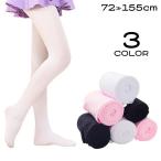  трико ребенок Kids baby девочка мужчина чулки флис весна осень одноцветный простой балет Dance входить . тип церемония окончания презентация 